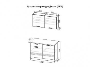 Кухонный гарнитур Джаз 1200 в Нытве - nytva.mebel-74.com | фото