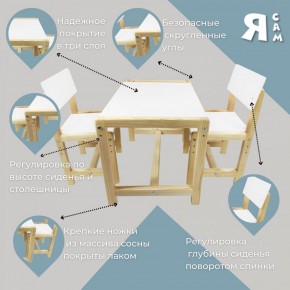 Детский растущий комплект стол и два стула  Я САМ "Лофт" (Белый, Сосна) в Нытве - nytva.mebel-74.com | фото