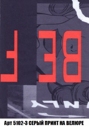 Диван Комбо 4 (ткань до 300) в Нытве - nytva.mebel-74.com | фото
