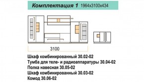 Гостиная ДОРА (модульная) в Нытве - nytva.mebel-74.com | фото