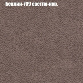 Кресло Бинго 4 (ткань до 300) в Нытве - nytva.mebel-74.com | фото