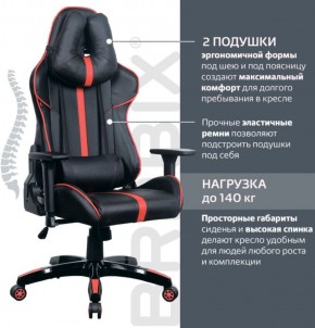 Кресло компьютерное BRABIX "GT Carbon GM-120" (черное/красное) 531931 в Нытве - nytva.mebel-74.com | фото