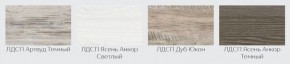 Модульная кухня Нагано ясень анкор светлый/артвуд темный в Нытве - nytva.mebel-74.com | фото