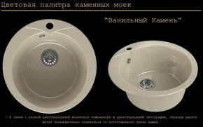 Мойка кухонная MS-1 (D470) в Нытве - nytva.mebel-74.com | фото