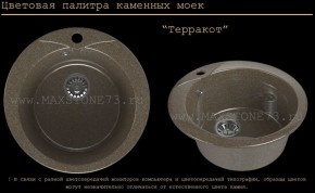 Мойка кухонная MS-1 (D470) в Нытве - nytva.mebel-74.com | фото