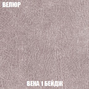 Мягкая мебель Акварель 1 (ткань до 300) Боннель в Нытве - nytva.mebel-74.com | фото