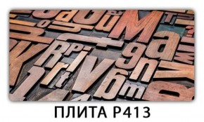 Обеденный стол Паук с фотопечатью узор Узор А512 в Нытве - nytva.mebel-74.com | фото