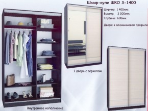 Шкаф-купе ШКО-3 1400 мм зеркало/зеркало в Нытве - nytva.mebel-74.com | фото