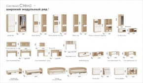 Система Стелс Кровать 90 Дуб Сонома/Белый в Нытве - nytva.mebel-74.com | фото
