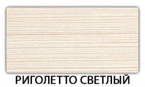 Стол-бабочка Бриз пластик Метрополитан в Нытве - nytva.mebel-74.com | фото