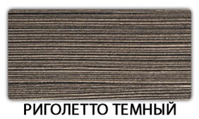 Стол обеденный Бриз пластик Гауди в Нытве - nytva.mebel-74.com | фото