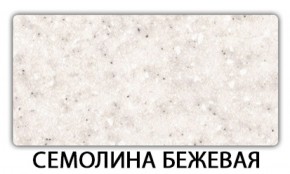 Стол обеденный Бриз пластик Мрамор белый в Нытве - nytva.mebel-74.com | фото