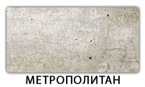 Стол обеденный Бриз пластик Травертин римский в Нытве - nytva.mebel-74.com | фото