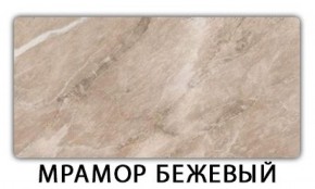 Стол обеденный Трилогия пластик Мрамор белый в Нытве - nytva.mebel-74.com | фото