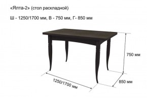 Стол раскладной Ялта-2 (опоры массив цилиндрический) в Нытве - nytva.mebel-74.com | фото