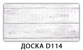 Стол раздвижной Бриз К-2 Доска D110 в Нытве - nytva.mebel-74.com | фото