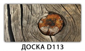 Стол раздвижной Трилогия с фотопечатью Доска D110 в Нытве - nytva.mebel-74.com | фото